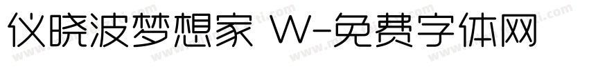 仪晓波梦想家 W字体转换
